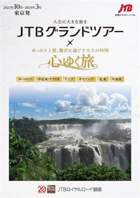 jtb 海外拠点.